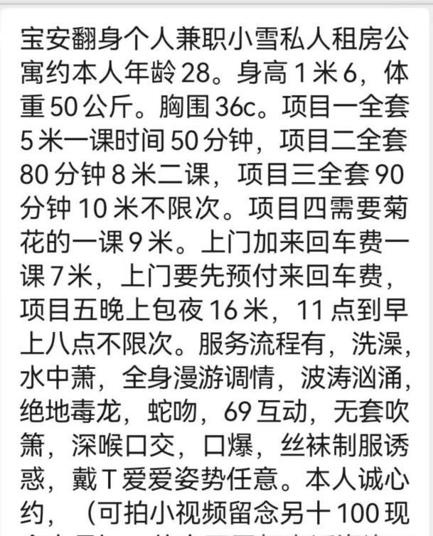 宝安三通熟女