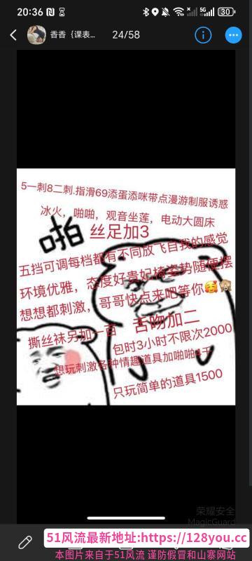 超润香香姐