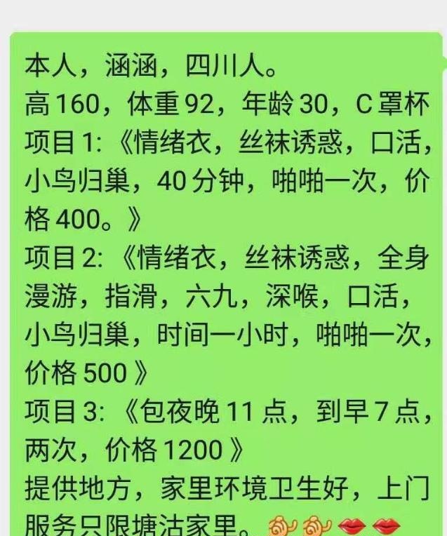 塘沽韩韩