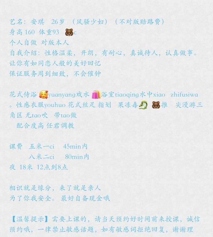 长沙安琪风骚少妇