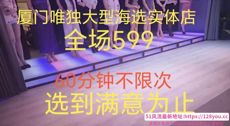 厦门大型T台海选