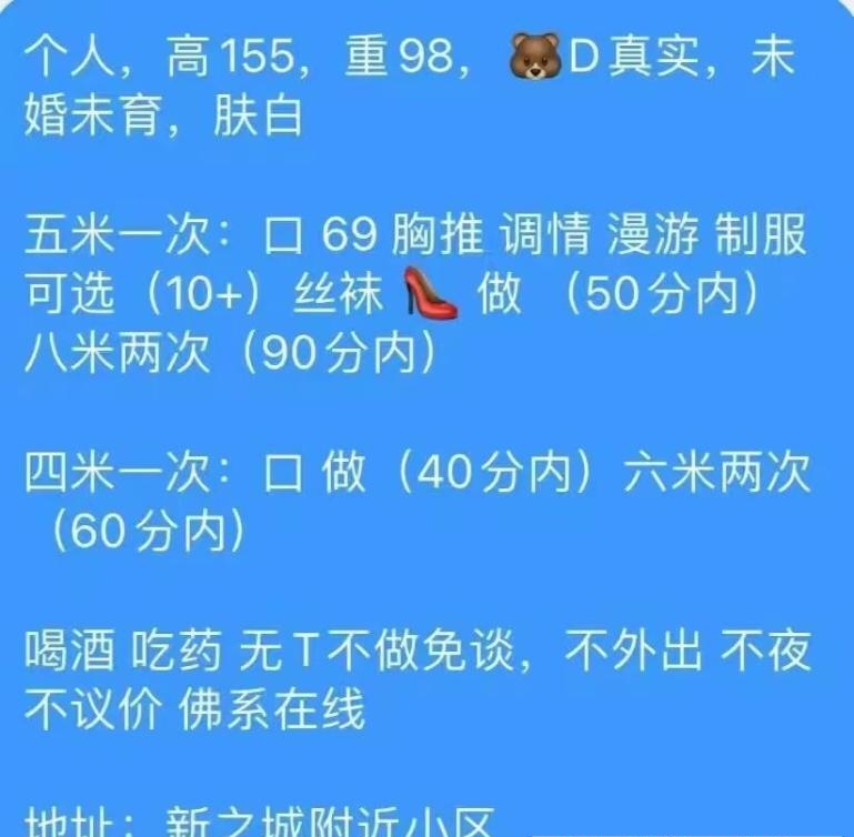 新之城附近