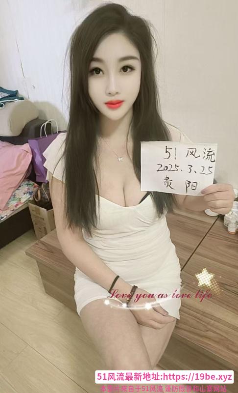 观山湖风韵少妇