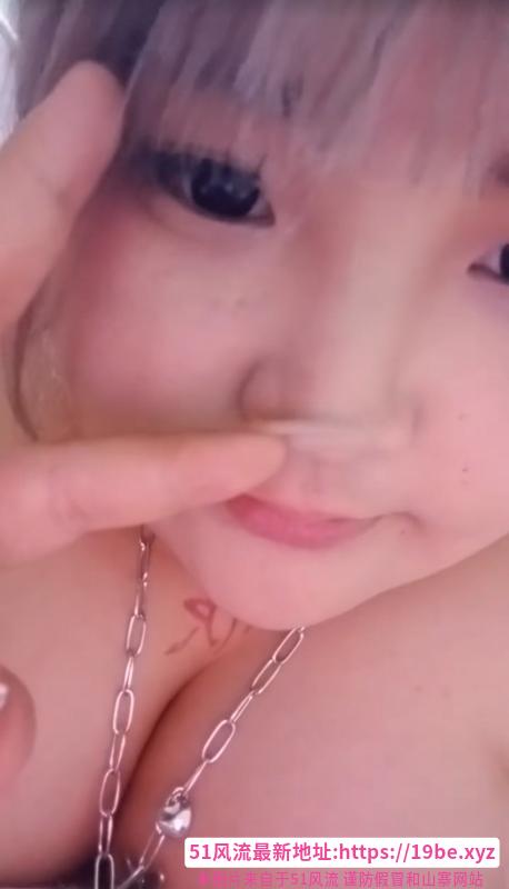 白皙巨乳坦妹